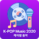 Download 케이팝 음악 - Korean Music Radio  1.0.0.0