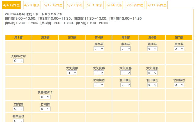 mu-mo SKE48 Table Arranger