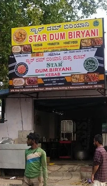 Star Dum Biryani photo 