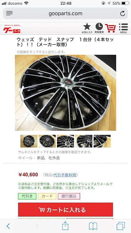 アコードワゴンのホイール交換・願望に関するカスタム事例の投稿画像2枚目