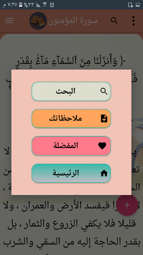 تفسير ابن كثير - بدون نت