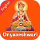 Download Dnyaneshwari in English For PC Windows and Mac 0.0.2