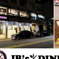 JB's Diner 美式餐廳