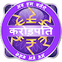 Download  KBC - Hindi 2016 5.0.2 