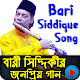 Download বারী সিদ্দিকী সেরা ভিডিও গান Best Of Bari Siddique For PC Windows and Mac 1.0