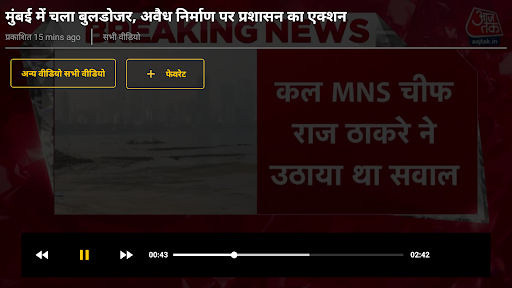 Screenshot Aaj Tak News – AajTak Live TV