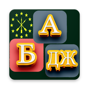 Download Adigebze Alphabet For Kids For PC Windows and Mac