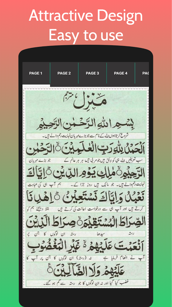manzil quran manzil quran
