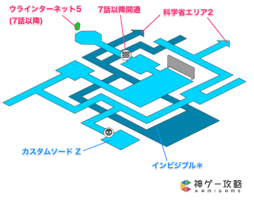 科学省エリア①