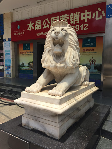 Lion of Haikou Maritime Court