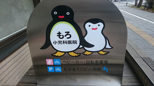 もろペンギン