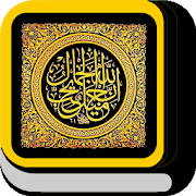 The Quran Audio Free  Icon