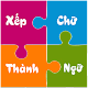 Download Xếp Chữ Thành Ngữ For PC Windows and Mac 1.0