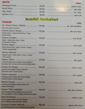 Shyam Shikhar Restaurant menu 