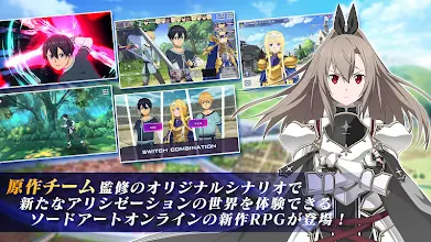 ソードアート オンライン アリシゼーション ブレイディング Apps