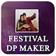 Download Holi DP Maker,Holi Profile Maker-Festival DP Maker For PC Windows and Mac 1.0