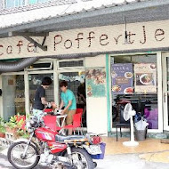 Poffertjes Cafe'荷蘭小鬆餅(安創始店)