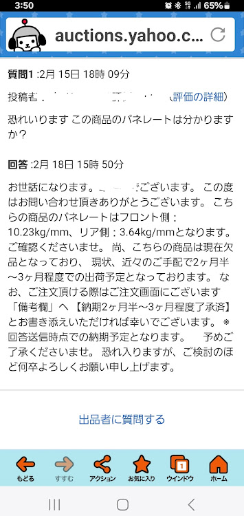 M6 クーペの俺の車高調沼事情・俺のDCTーF事情・安物車高調の異音・２日ごとのウマ上げ🤣に関するカスタム事例の投稿画像16枚目