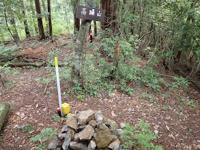 高曝山山頂