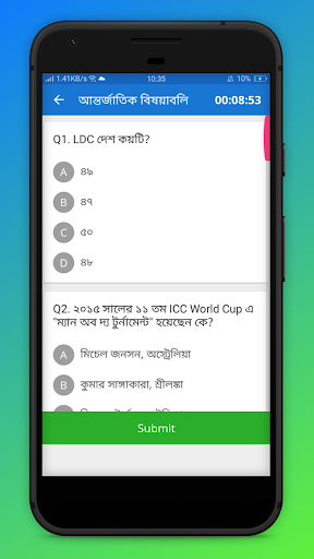 বিসিএস মডেল টেস্ট BCS mcq model test