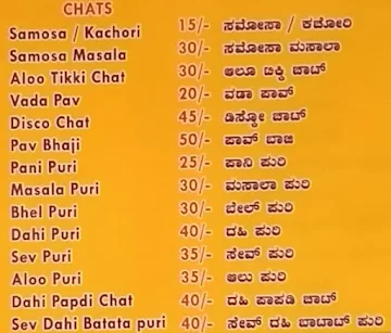 Malgudi Coffee Mane menu 