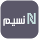 Download Naseem For PC Windows and Mac 1.0.0