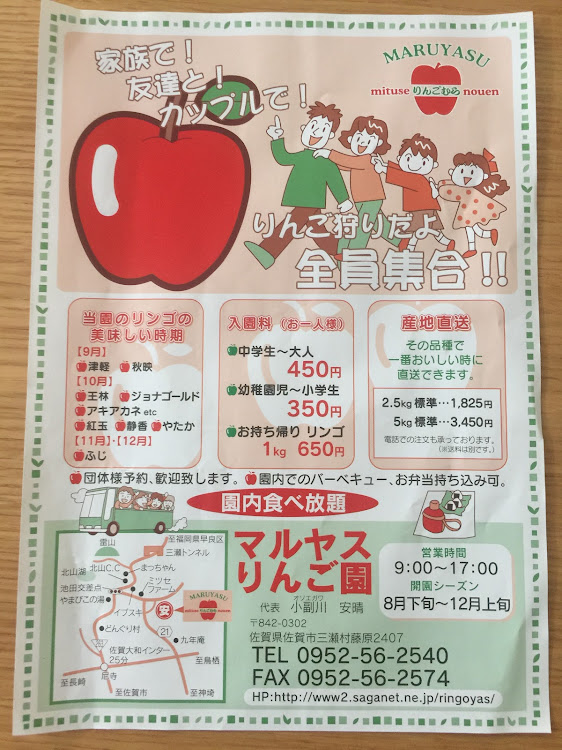 ランドクルーザープラドの秋の気配・プラド150後期・リンゴ狩り・道の駅・川遊びに関するカスタム事例の投稿画像3枚目