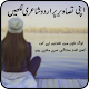 Sad Urdu Poetry: Heartbroken Ishaq Photo frames Download on Windows