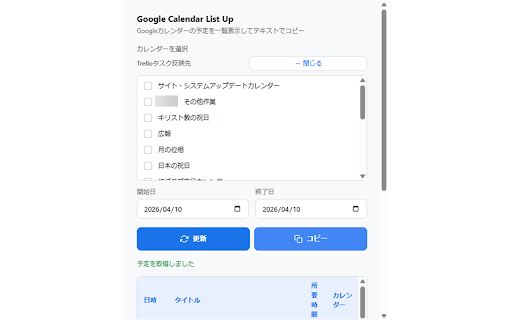 Calendar Events Copy screenshot 1