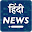 Hindi News Download on Windows