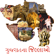 Gujarat na jillao 2.1 Icon