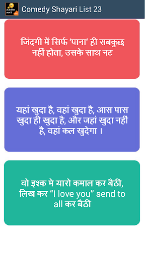 Funny Shayari