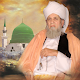 Download Sufi Mohammad Shafi Muqtir R.A For PC Windows and Mac 1.0
