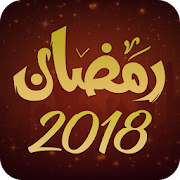 Ramadan Calendar 2018  Icon