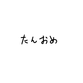 「はぴば!」のメインビジュアル