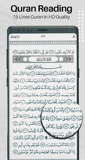 Screenshot Al Quran English Holy Quran Hd