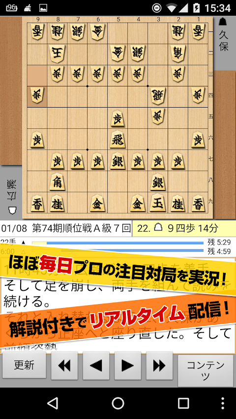 日本将棋連盟ライブ中継 2016年1～6月版のおすすめ画像1