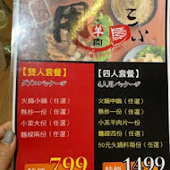 甩三小羊肉專賣店(敦北店)