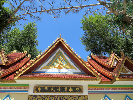 Chinese Culture Park Beijing China 2016