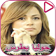 Download Julia Boutros Songs For PC Windows and Mac 1.0