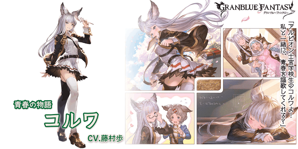 グラブル コルワ Sr のキャラ評価と運用方法 グラブル攻略wiki 神ゲー攻略