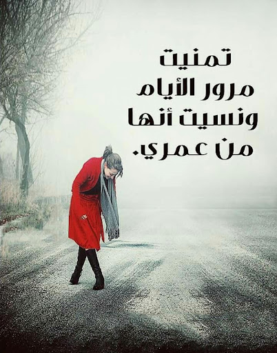 معاناة الحب و الفراق