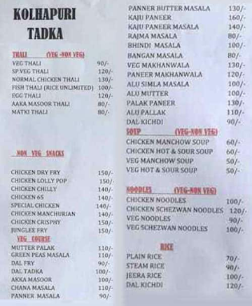 Kolhapuri Takda menu 