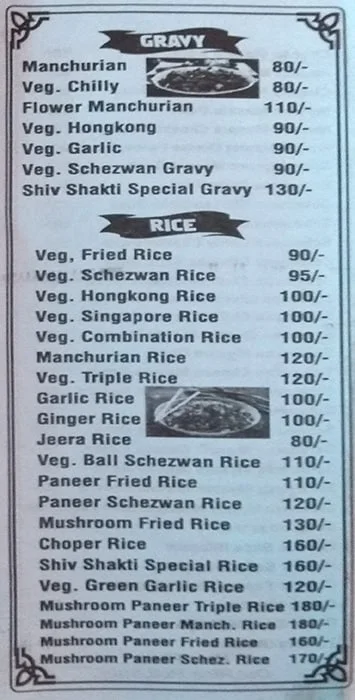 Shiv Shakti menu 