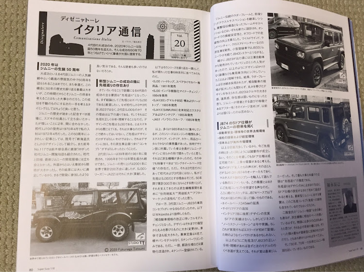 ジムニーのジローK 官兵衛さんが投稿したカスタム事例の投稿画像2枚目