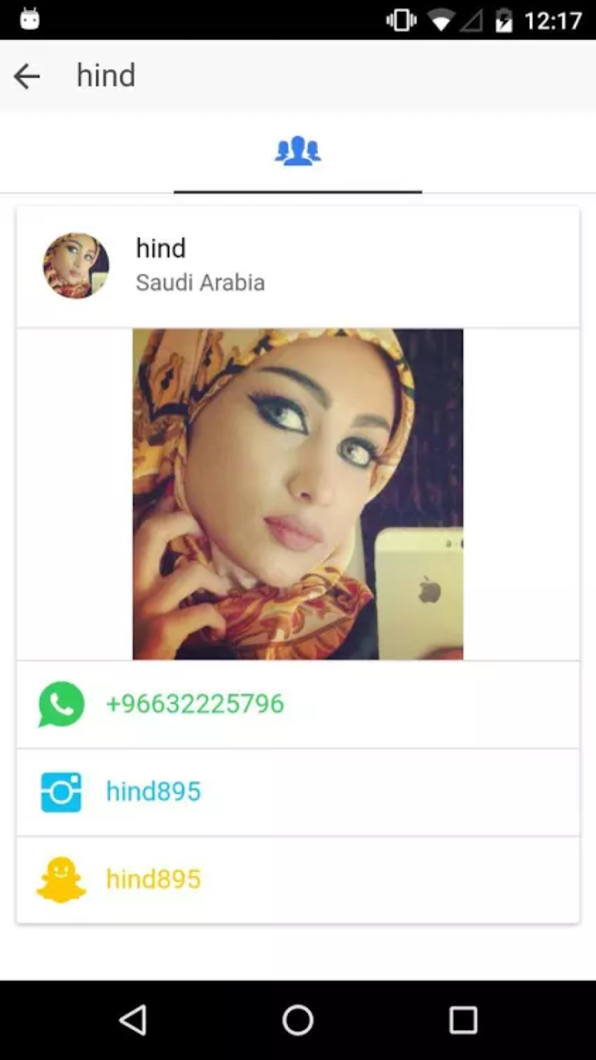 قروبات واتس اب للتعارف2017joke Screen 1