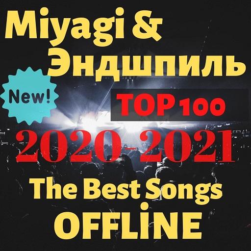 Miyagi  Эндшпиль Andy Panda - Тексты песен 2020