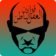 Download قوانين العقل الباطن For PC Windows and Mac 1.0