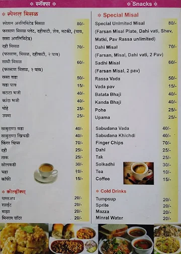 Hotel Malhar menu 