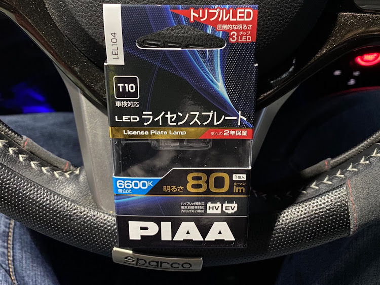 Nボックスカスタムのライセンスランプ交換・LED化・ナンバー灯・ナンバー灯交換に関するカスタム事例の投稿画像1枚目